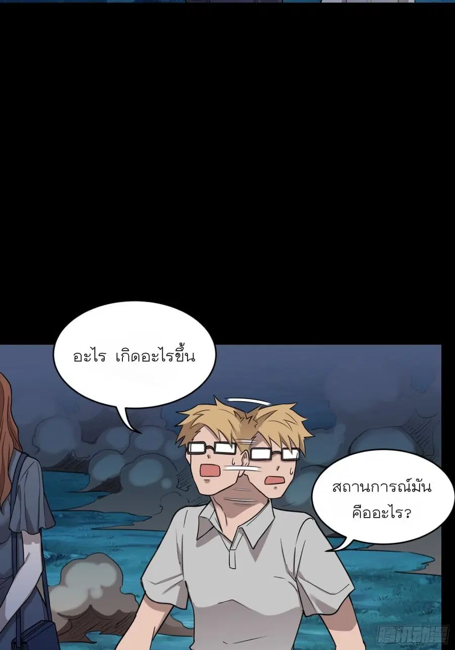 Legend of Star General ตอนที่ 78 หน้า 51