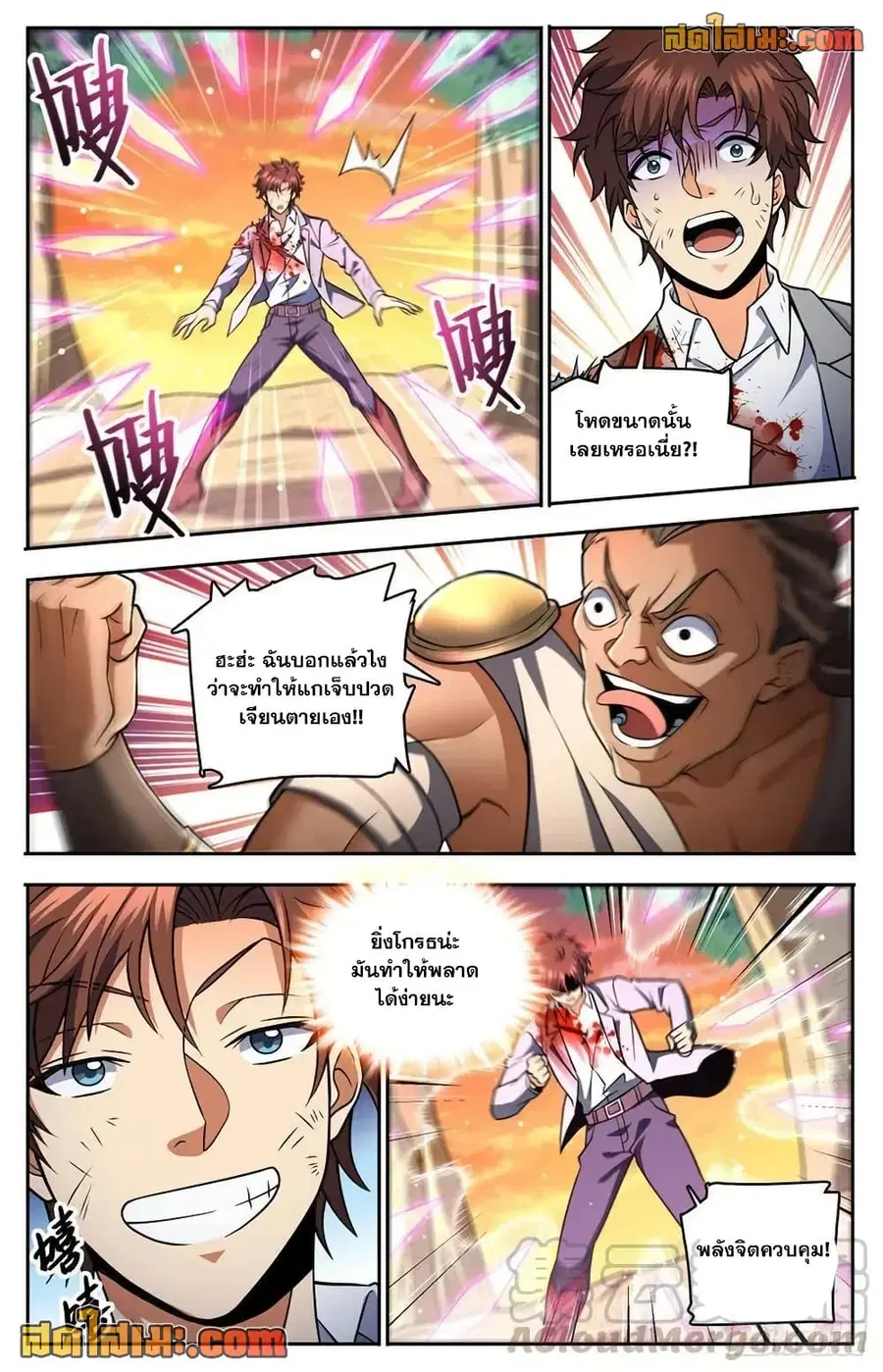 Versatile Mage ตอนที่ 736 หน้า 5