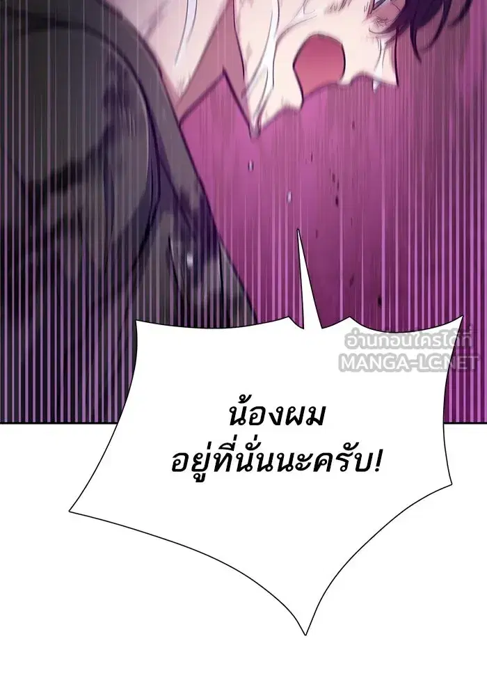 The S-Classes That I Raised (My S-Class Hunters) ตอนที่ 94 หน้า 15