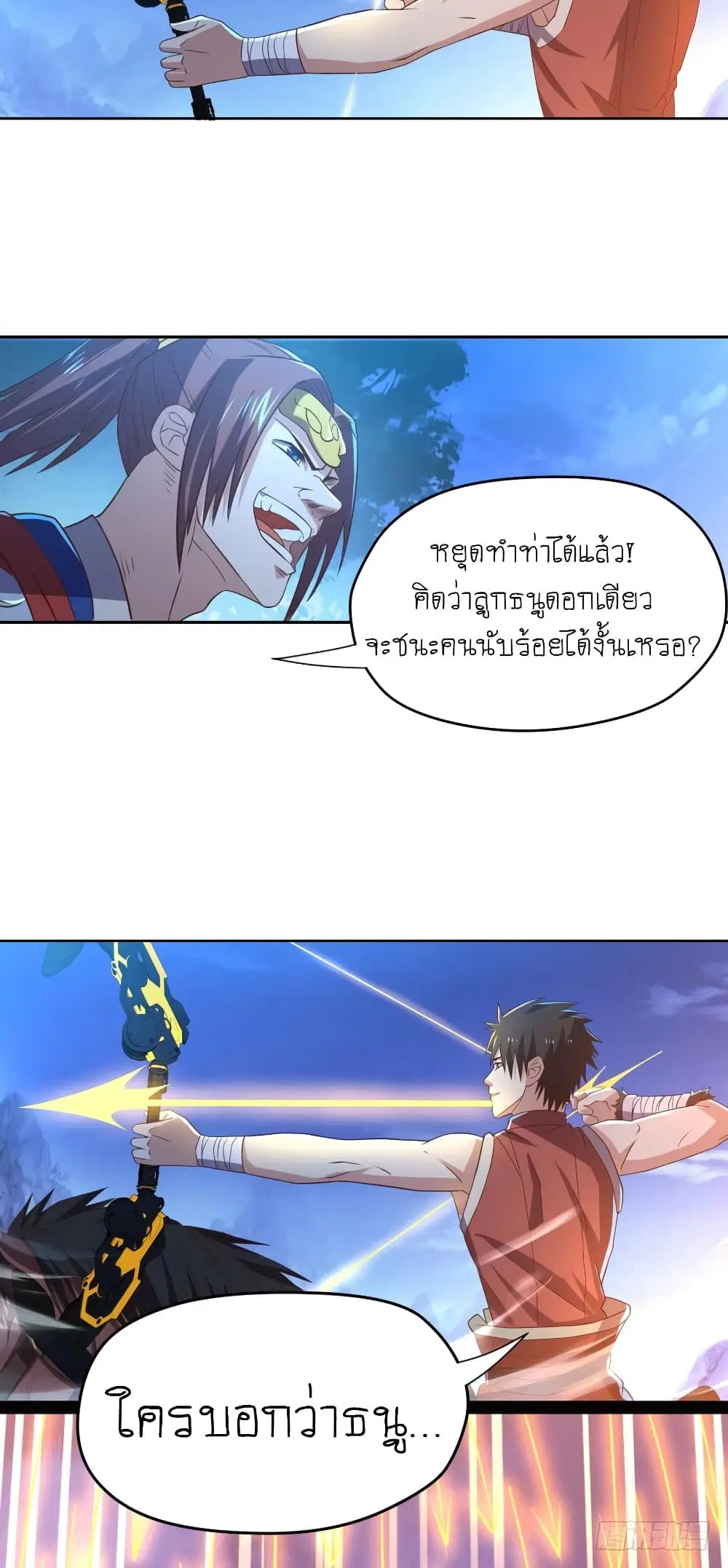Player Reborn ตอนที่ 89 หน้า 14
