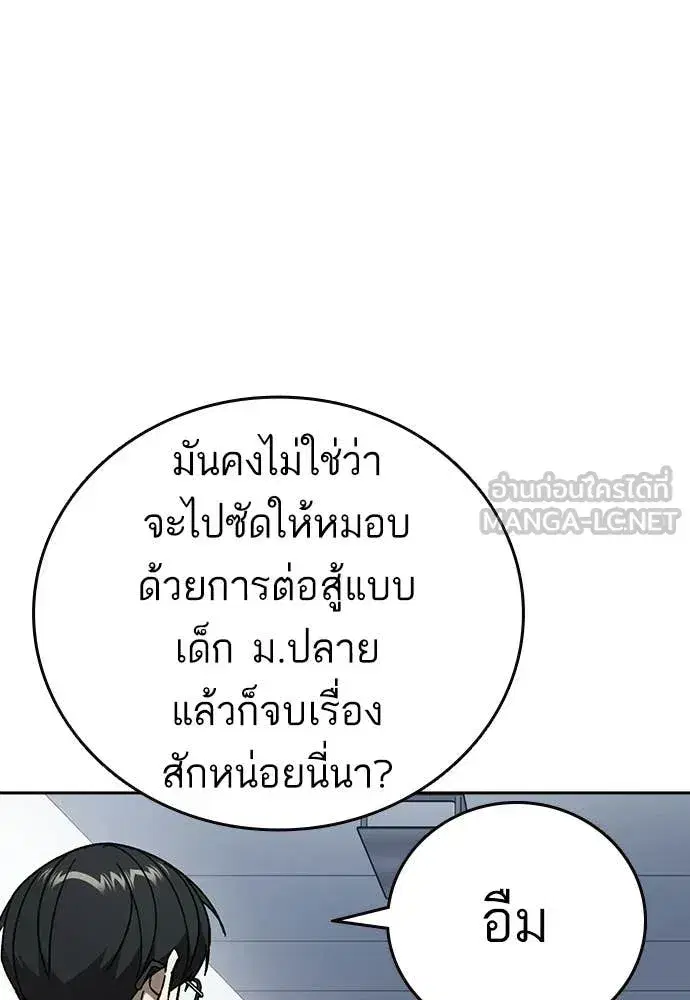 Study Group ตอนที่ 320 หน้า 76
