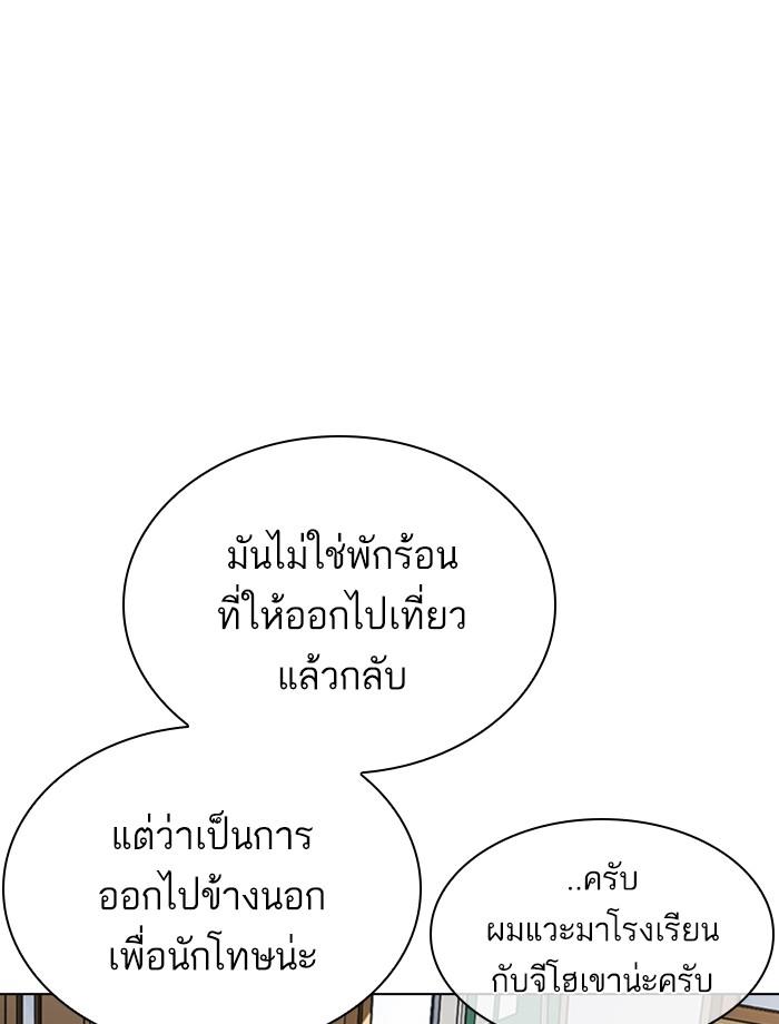 Lookism ตอนที่ 354 หน้า 143