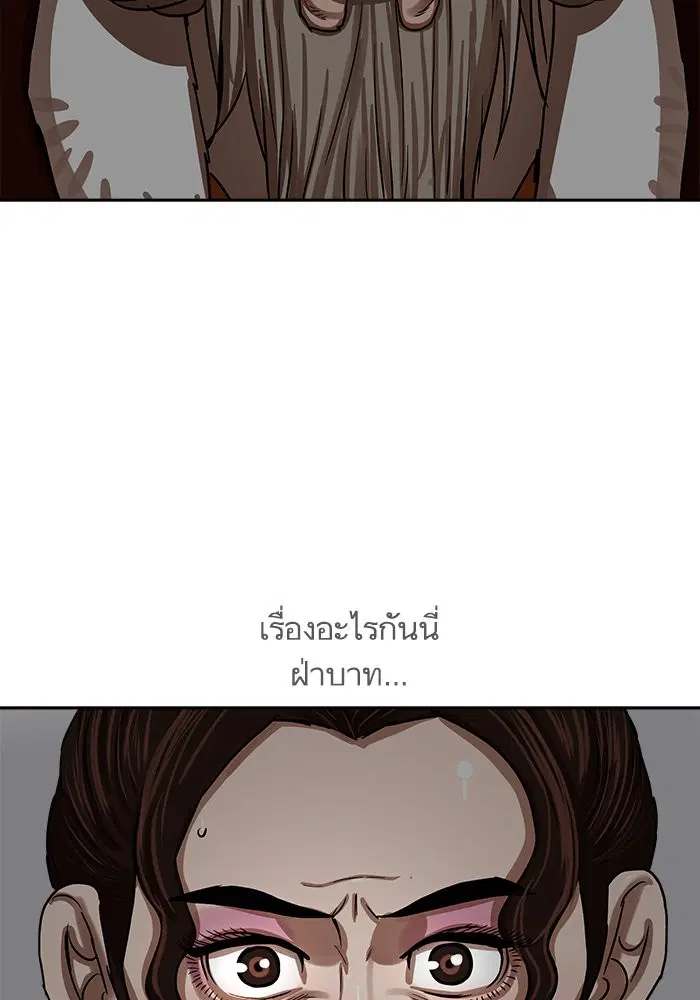 Escort Warrior ตอนที่ 213 หน้า 13