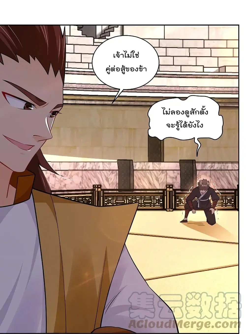 Rebirth God of War ตอนที่ 310 หน้า 14