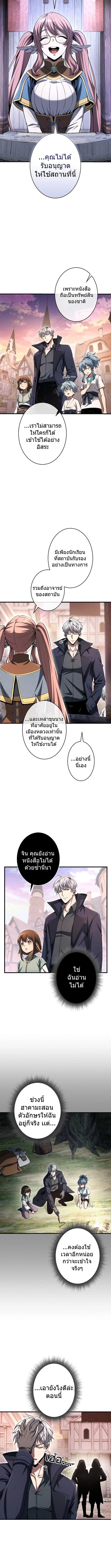 100 Million Years Later The Ultimate Weapon Return อาวุธสุดท้าย ตื่นขึ้นมาไร้เทียมทานหลังผ่านไป 100 ล้านปี ตอนที่ 10 หน้า 8