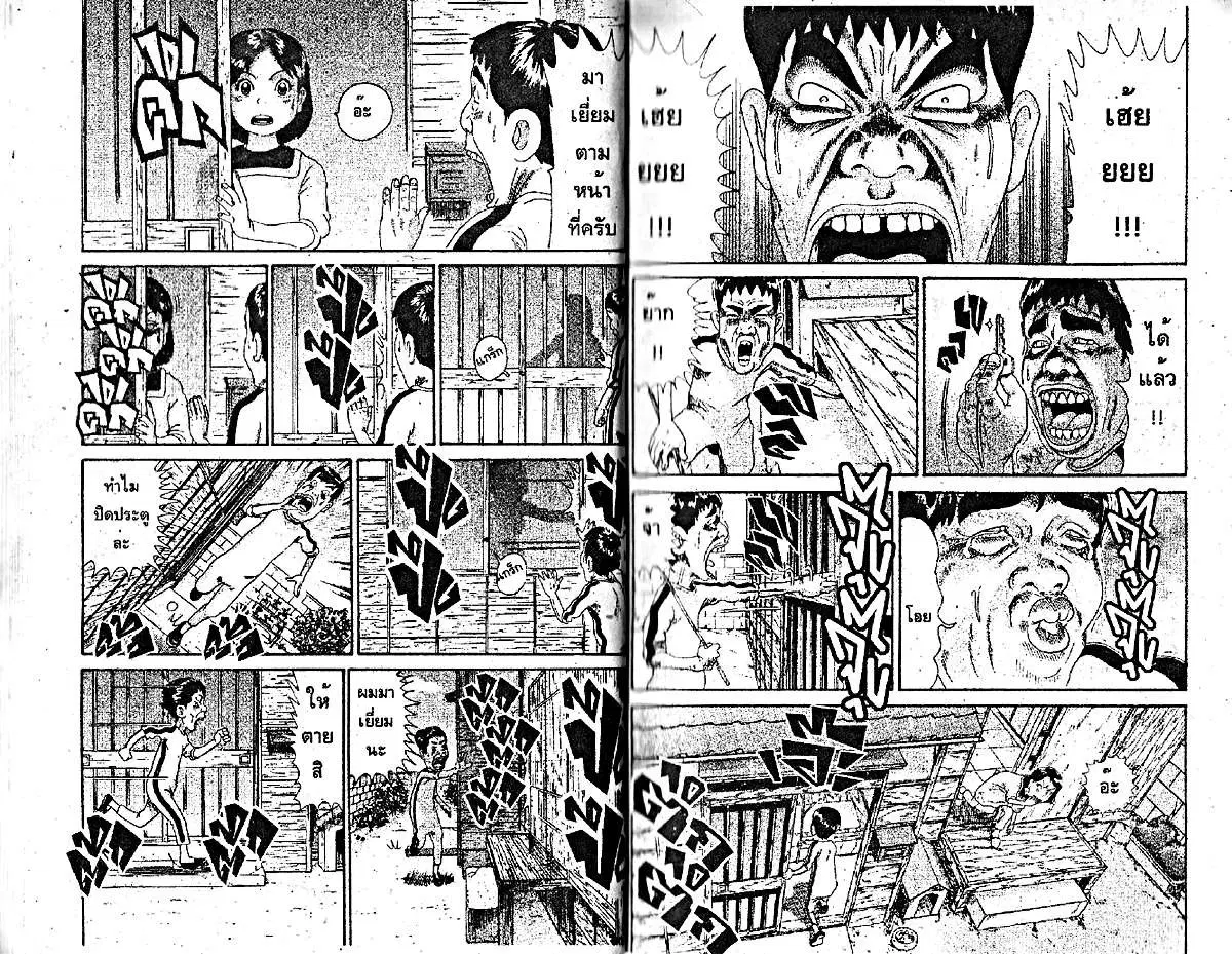 Urayasu Tekkin Kazoku ตอนที่ 178 หน้า 4