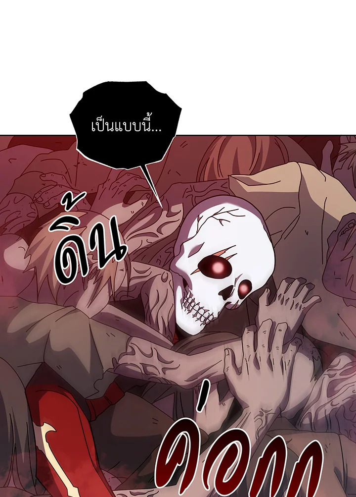 Necromancer Academy’s Genius Summoner ตอนที่ 124 หน้า 18