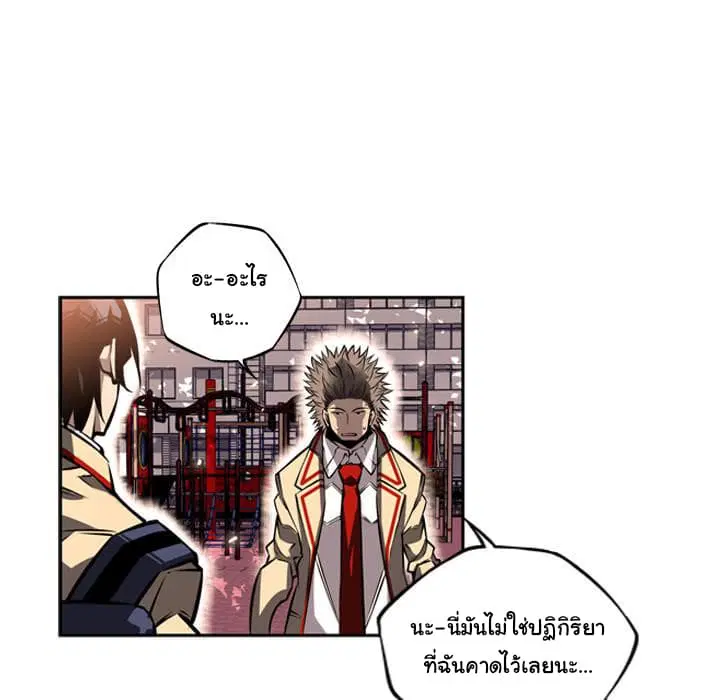 SuperNova ตอนที่ 18 หน้า 24
