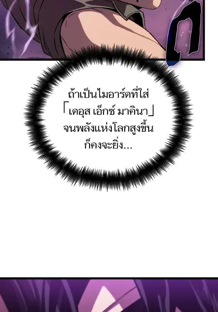 The World After the end โลกหลังการล่มสลาย ตอนที่ 227 หน้า 124