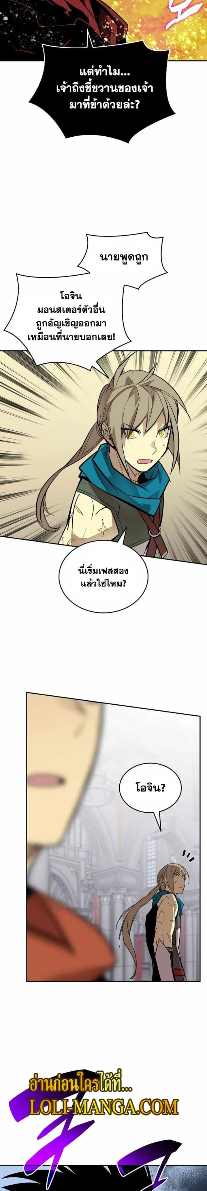Worn and Torn Newbie ตอนที่ 134 หน้า 15
