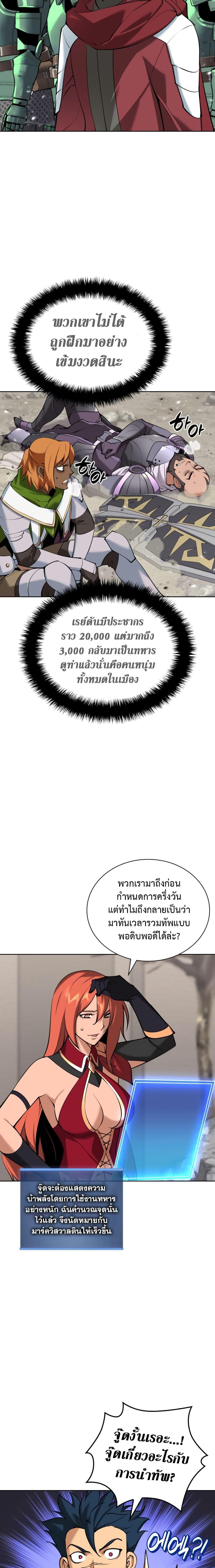 Overgeared จ้าวแห่งยุทธภัณฑ์ ตอนที่ 247 หน้า 19