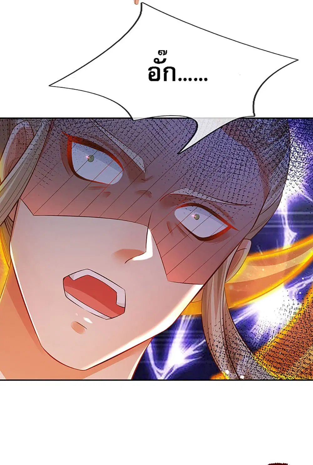 Ultimate Demon King System ตอนที่ 25 หน้า 22