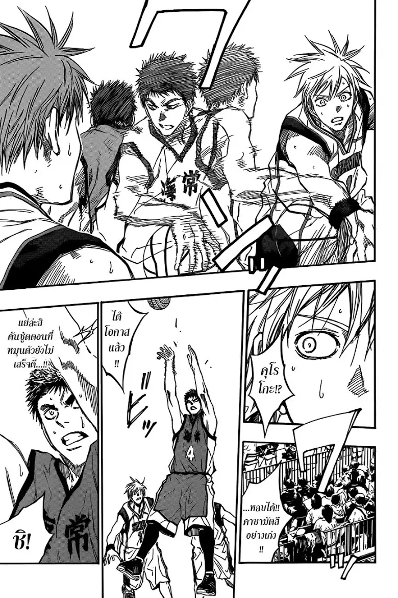 Kuroko no Basuke ตอนที่ 187 หน้า 11