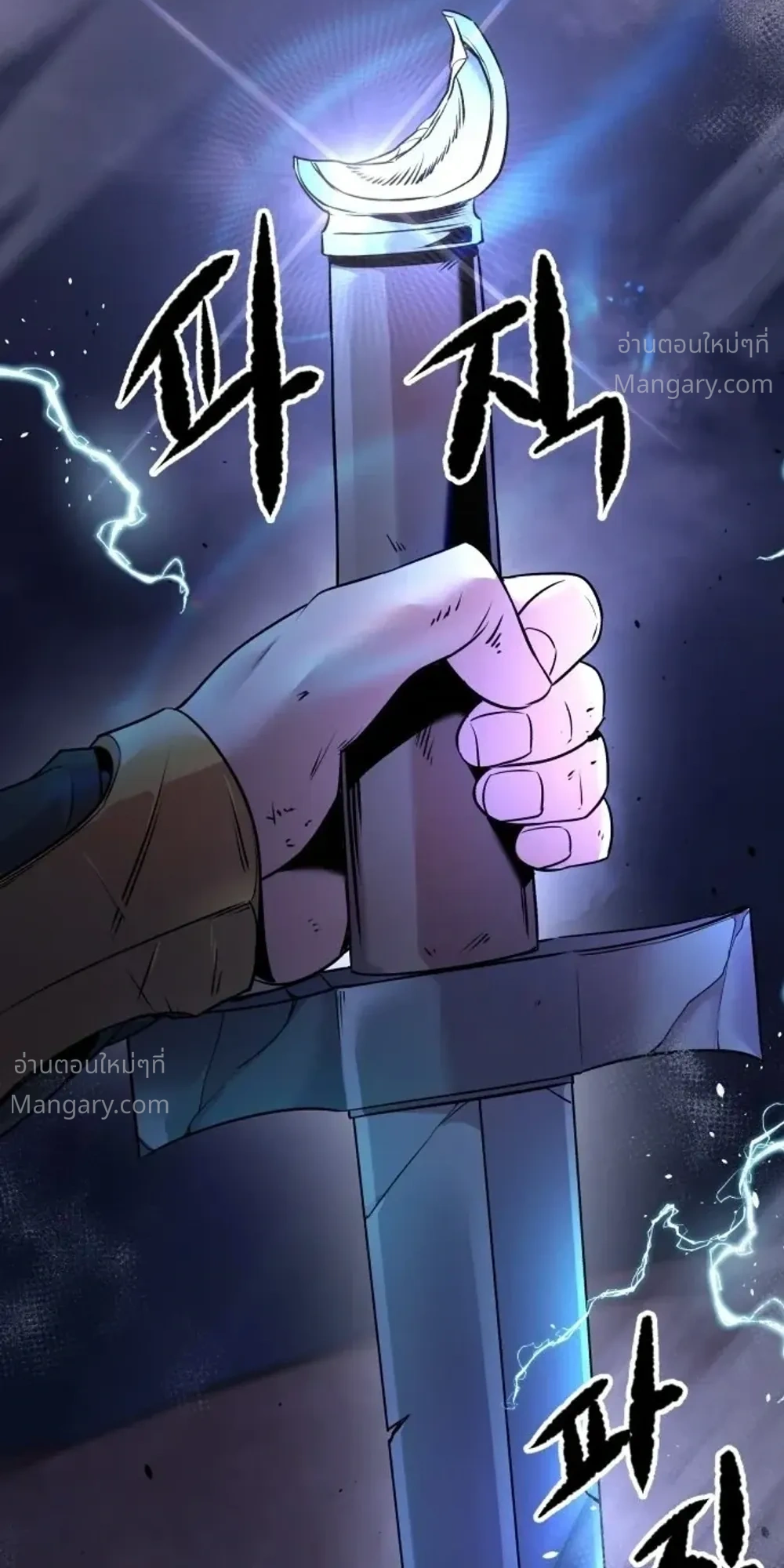 This Time, I’m a 10th Circle Archmage – ชาตินี้ฉันคือมหาจอมเวท 10 วงแหวน ตอนที่ 1 หน้า 36