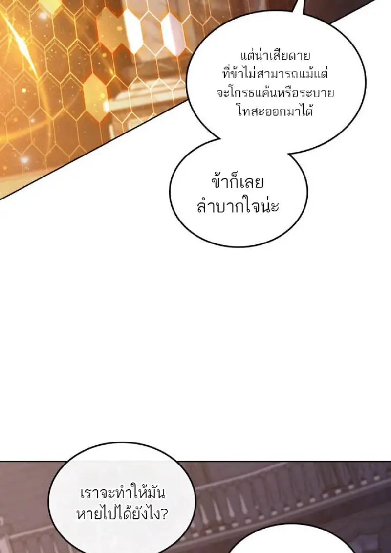 Reborn as the Enemy Prince เกิดใหม่เป็นเจ้าชายในประเทศศัตรู ตอนที่ 101 หน้า 28