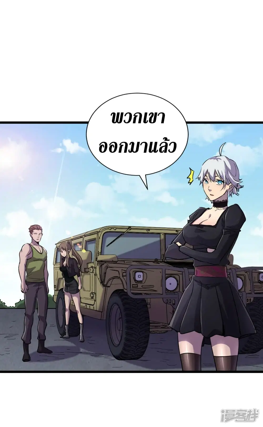 The Last Hero ตอนที่ 60 หน้า 26