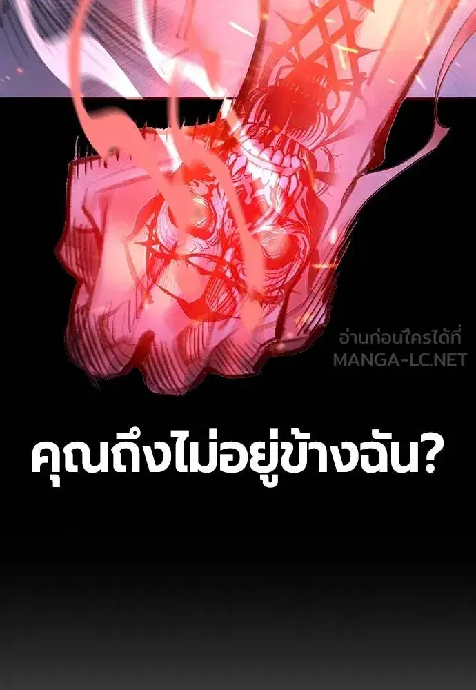 Jungle Juice ตอนที่ 151 หน้า 121