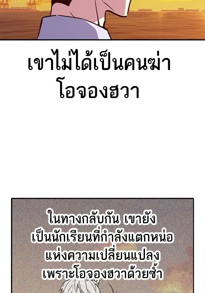 Study Group ตอนที่ 237 หน้า 85