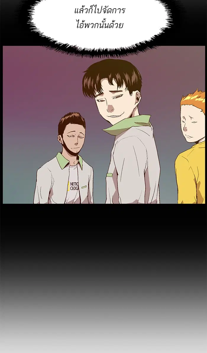Weak Hero ตอนที่ 96 หน้า 44