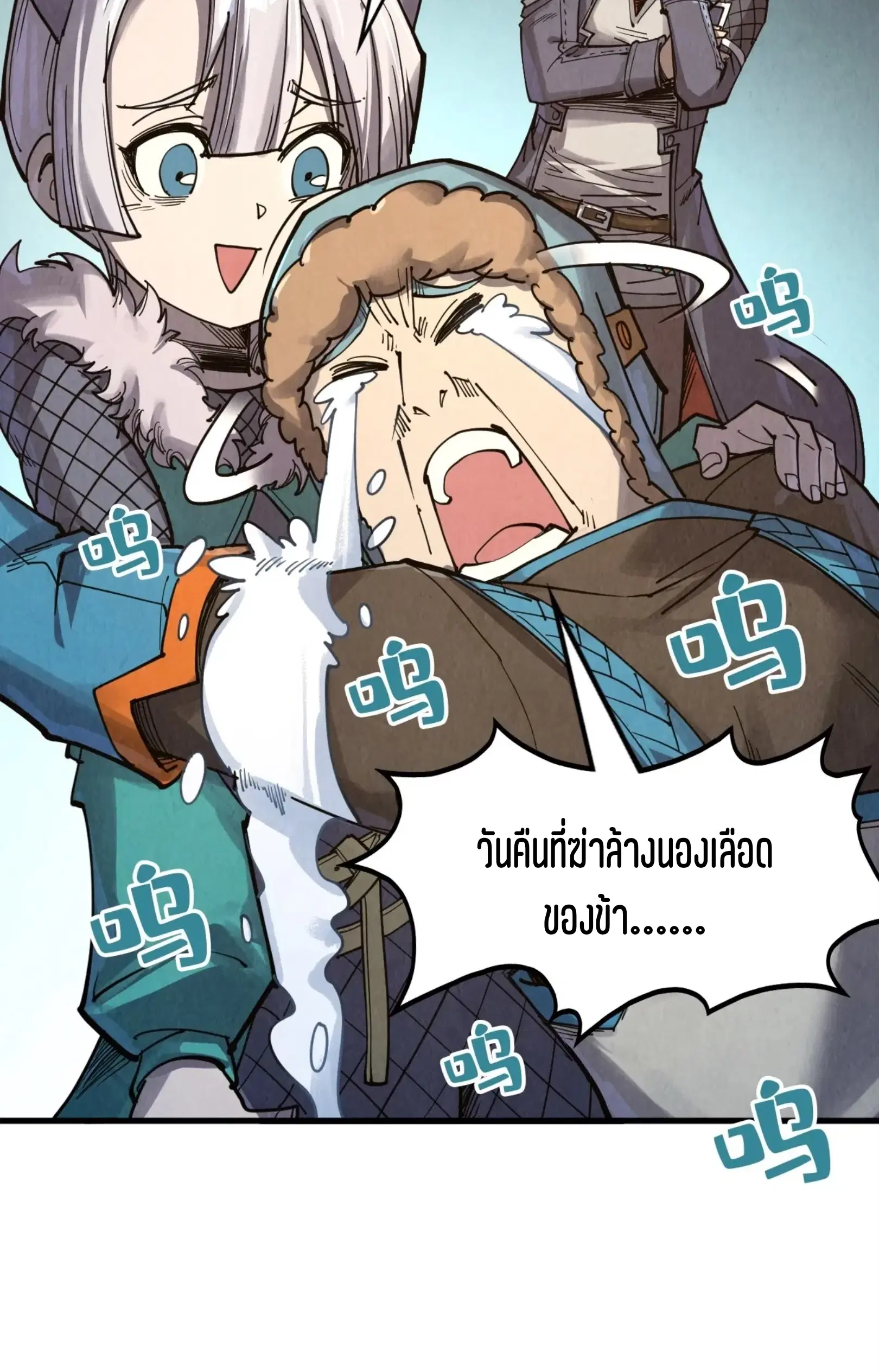 The Eternal Supreme ตอนที่ 302 หน้า 4