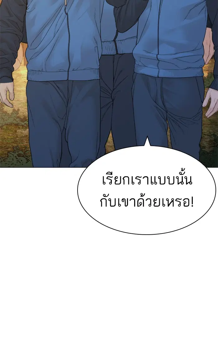 How to Fight ตอนที่ 156 หน้า 54