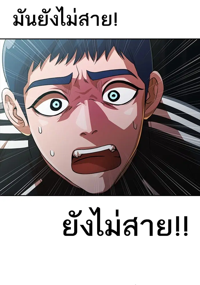 Random Chat ตอนที่ 269 หน้า 146