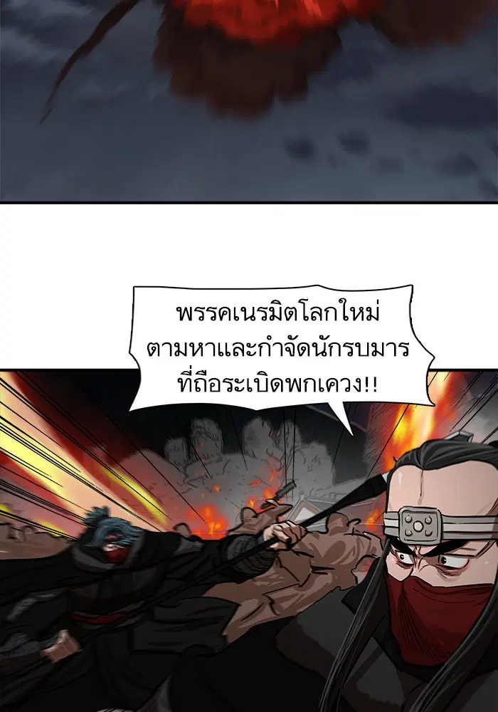 Escort Warrior ตอนที่ 222 หน้า 25
