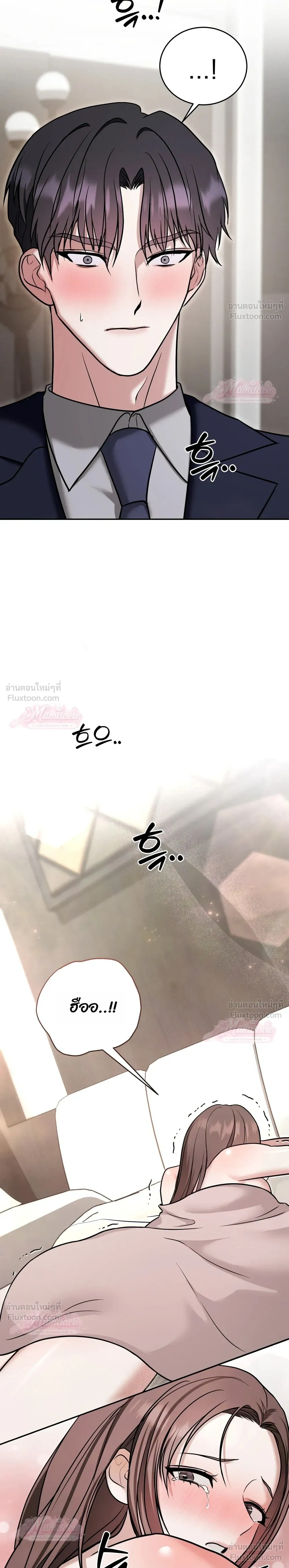 Meet During Ovulation – รักกันวันไข่ตก ตอนที่ 4 หน้า 21