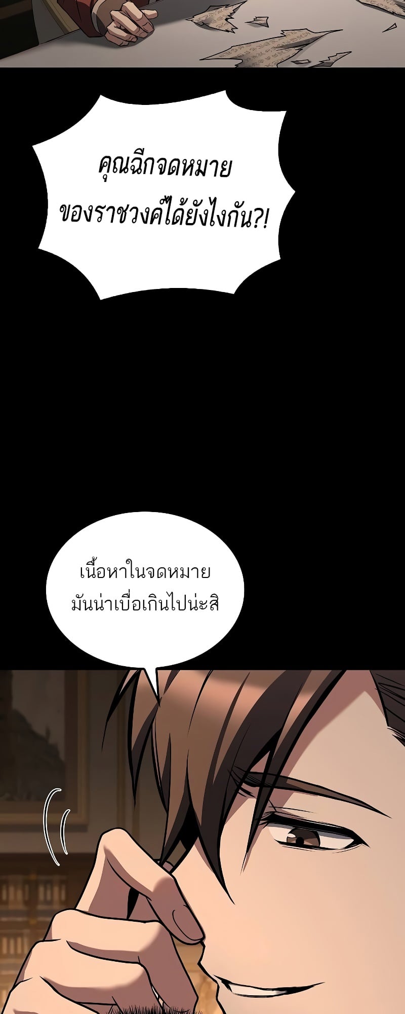 A Wizard’s Restaurant ตอนที่ 48 หน้า 18
