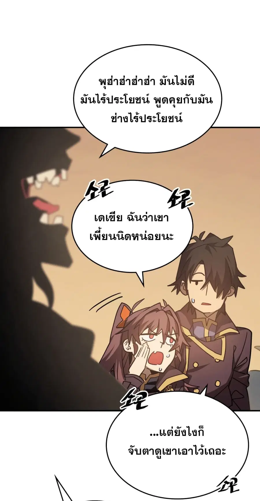 A Returner’s Magic Should Be Special ตอนที่ 124 หน้า 12