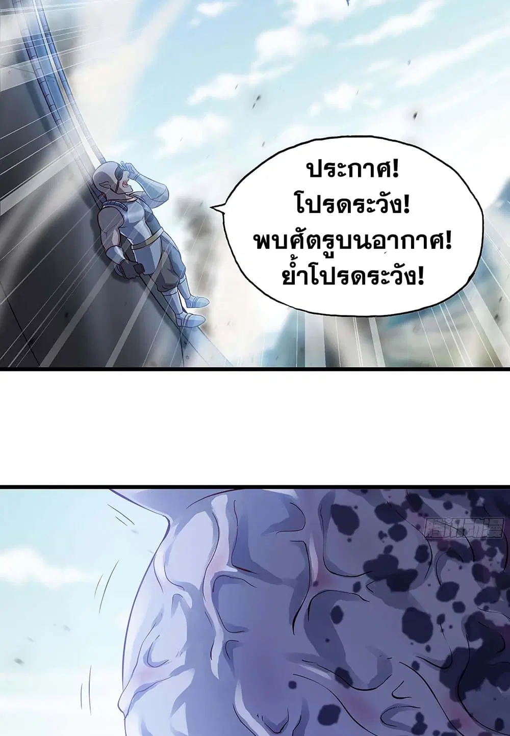 My Wife is a Demon Queen ตอนที่ 220 หน้า 14