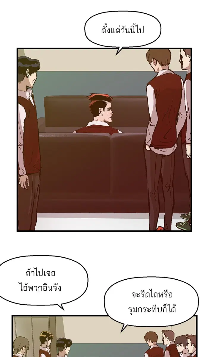 Weak Hero ตอนที่ 40 หน้า 40