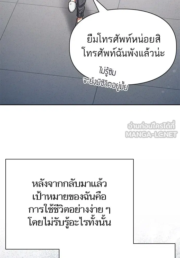 The S-Classes That I Raised (My S-Class Hunters) ตอนที่ 130 หน้า 126