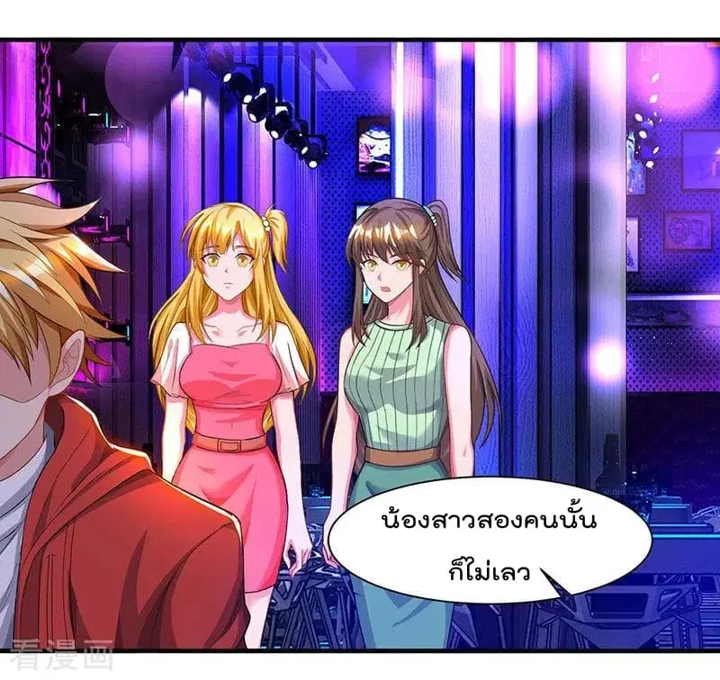 Rebirth Abandoned Less Return ตอนที่ 32 หน้า 12
