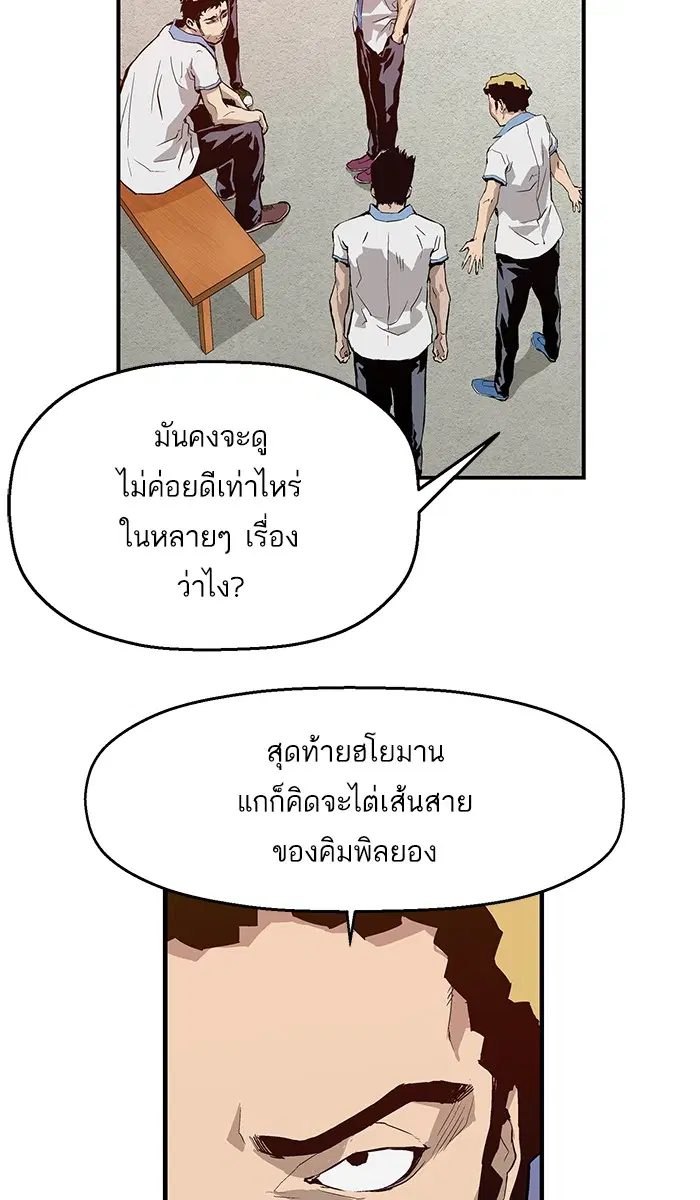 Weak Hero ตอนที่ 6 หน้า 60