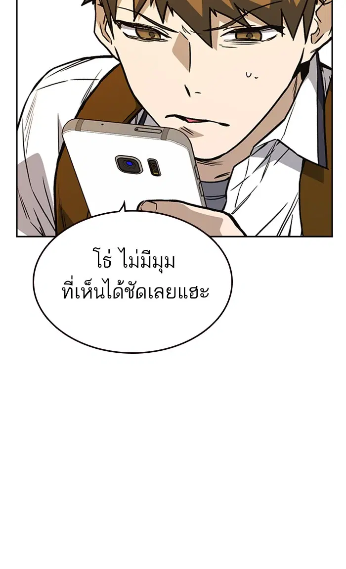 Study Group ตอนที่ 133 หน้า 81