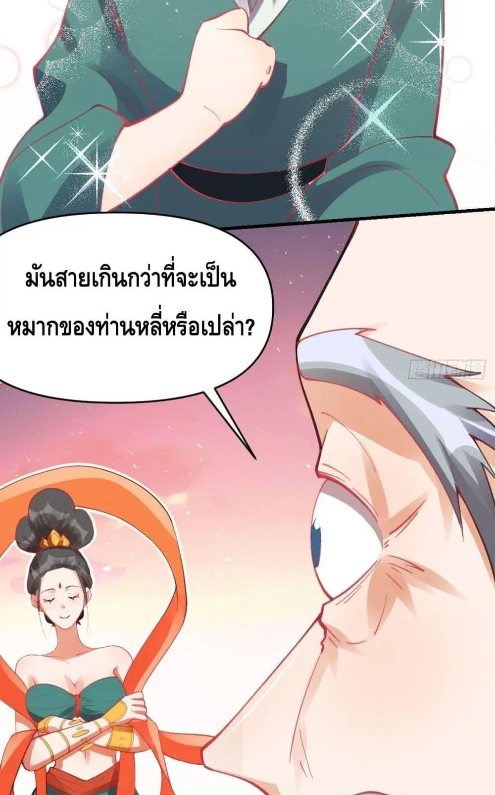 It Turns Out That I Am A Big Cultivator ตอนที่ 85 หน้า 14