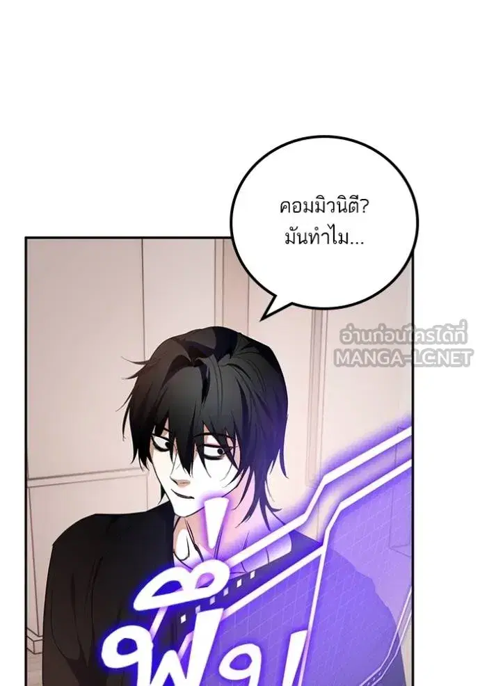 Return to Player ตอนที่ 181 หน้า 82