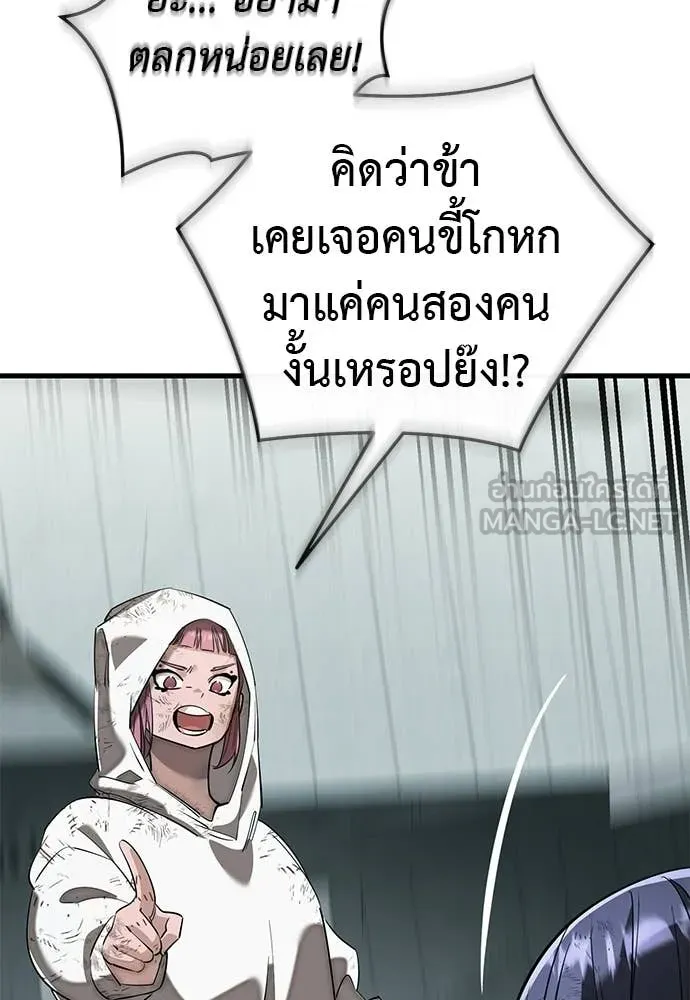 Reincarnation Path of The Underworld King ยอมรา ผู้พิพากษาจากนรก ตอนที่ 124 หน้า 193