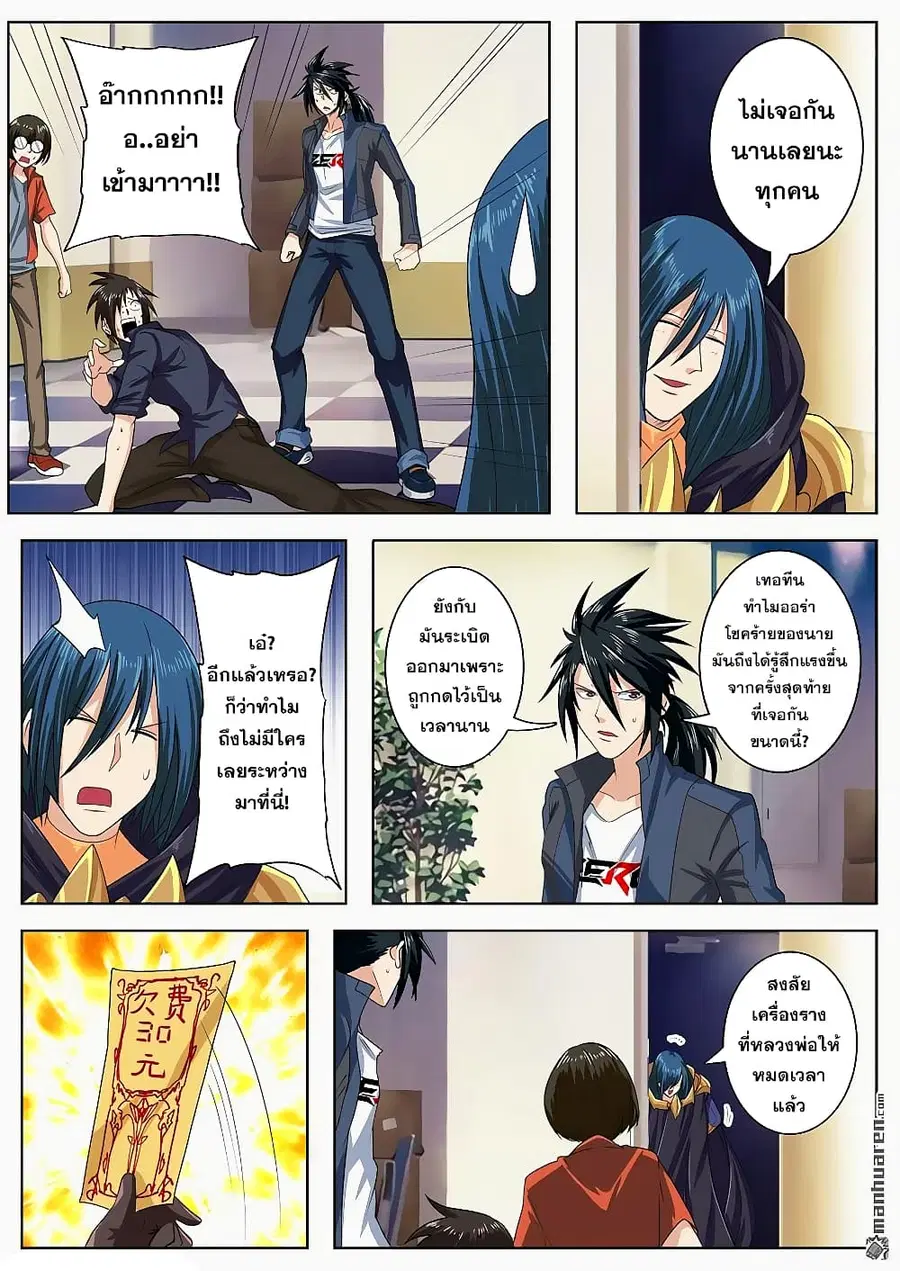 Hero? I Quit A Long Time Ago ตอนที่ 130 หน้า 10
