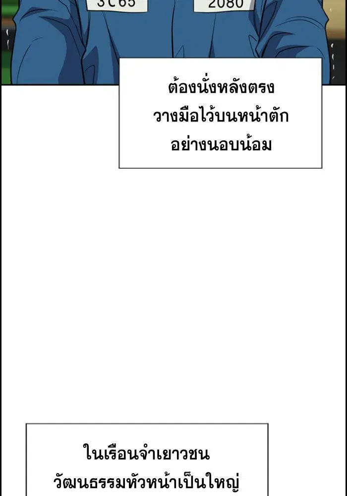 True Education ตอนที่ 32 หน้า 62