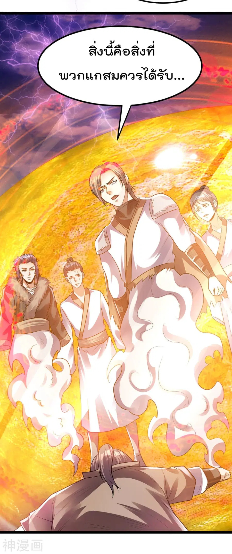 Immortal King of City ตอนที่ 134 หน้า 31