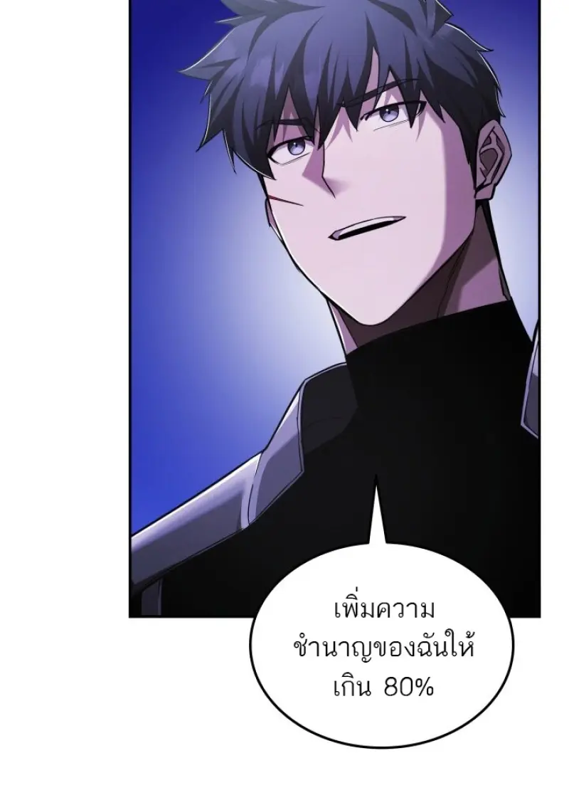 Subscribed To The Transcendental Channels แค่กดสับตะไคร้ ก็ได้พลังมาเฉยเลย ตอนที่ 83 หน้า 56
