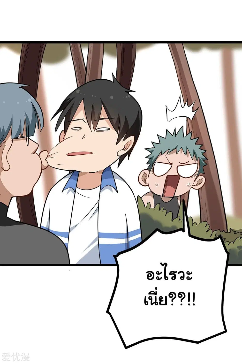 School Flower Master ตอนที่ 178 หน้า 10