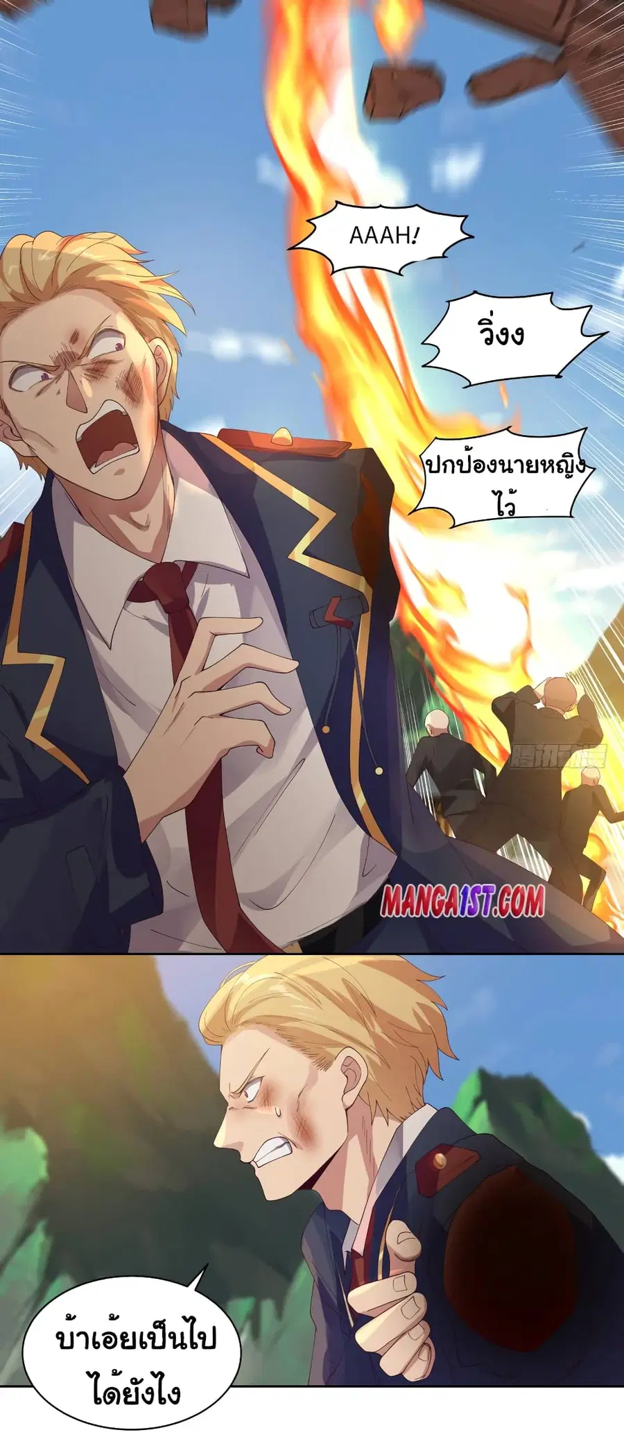 I Have a Dragon in My Body ตอนที่ 376 หน้า 3