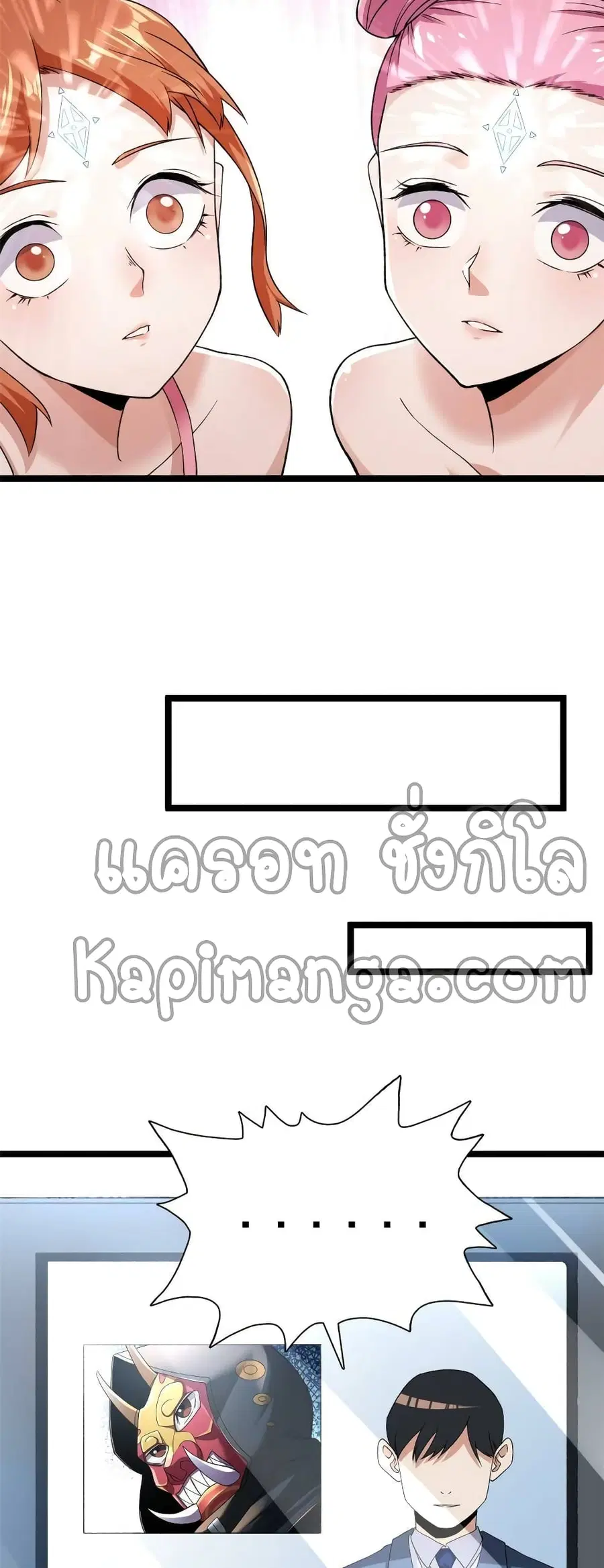 I Have 999 Skills ตอนที่ 80 หน้า 15
