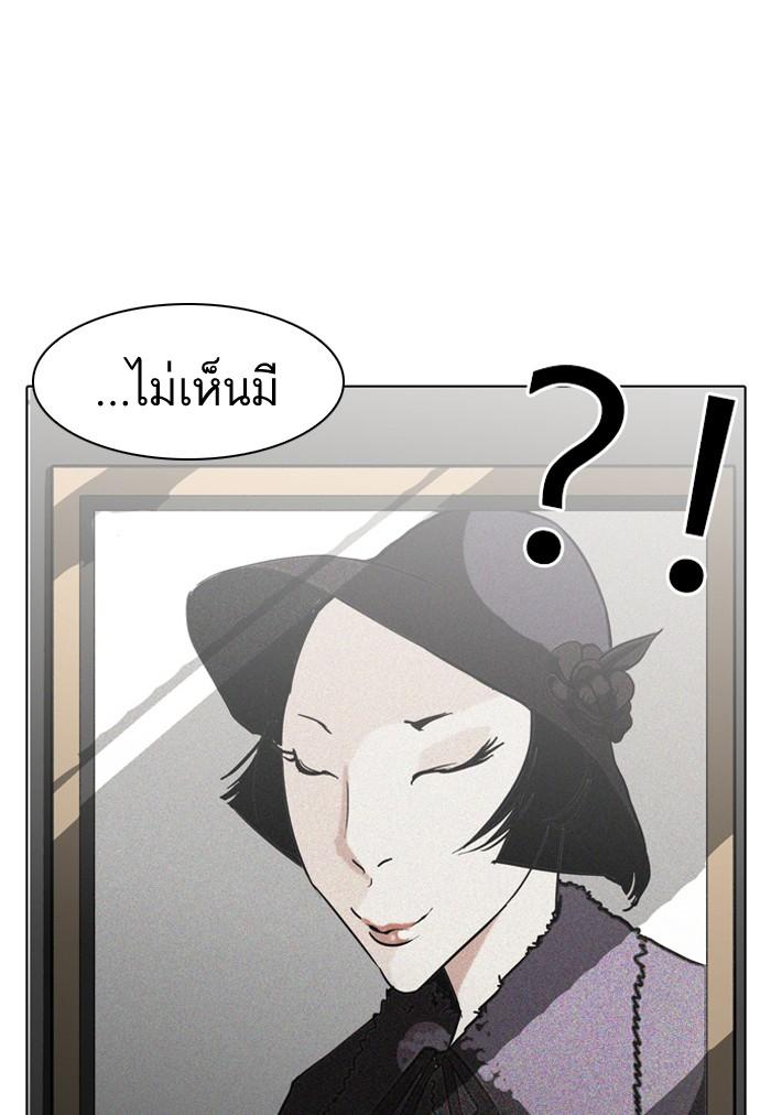 Lookism ตอนที่ 95 หน้า 59