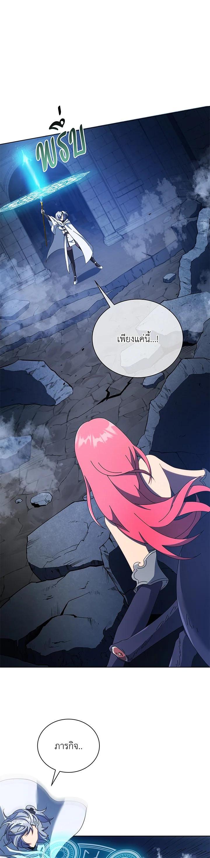 Necromancer Academy’s Genius Summoner ตอนที่ 48 หน้า 1