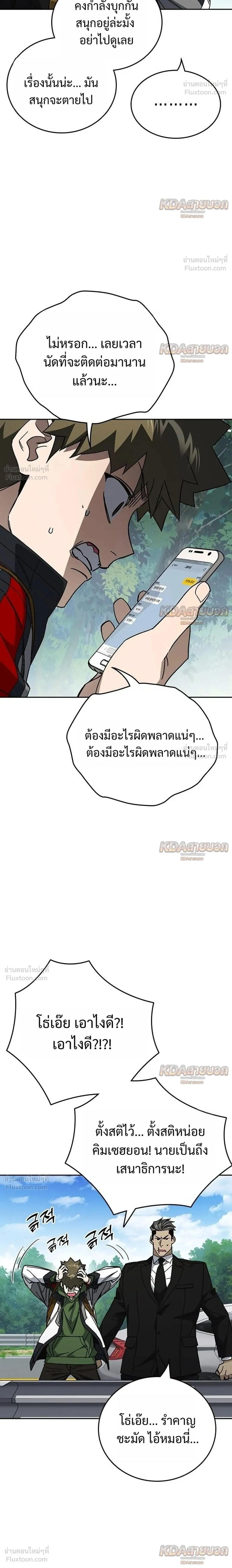Study Group ตอนที่ 334 หน้า 2