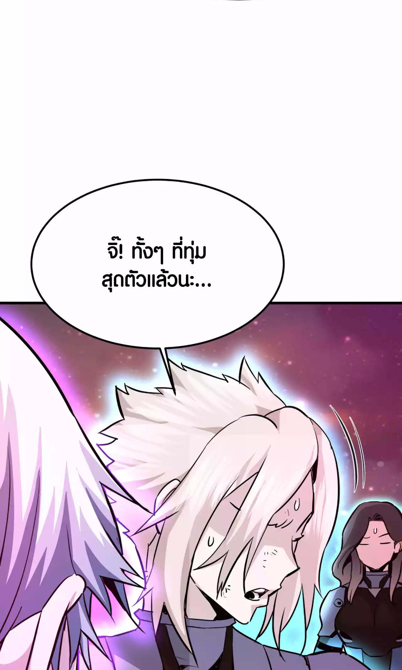 Han Dae Sung That Returned From Hell ตอนที่ 93 หน้า 26